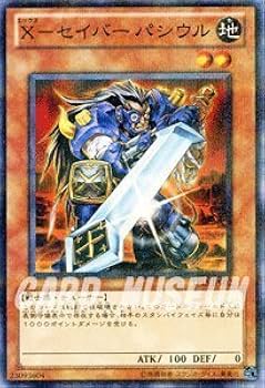 Amazon.co.jp: 遊戯王カード 【X－セイバー パシウル】【N